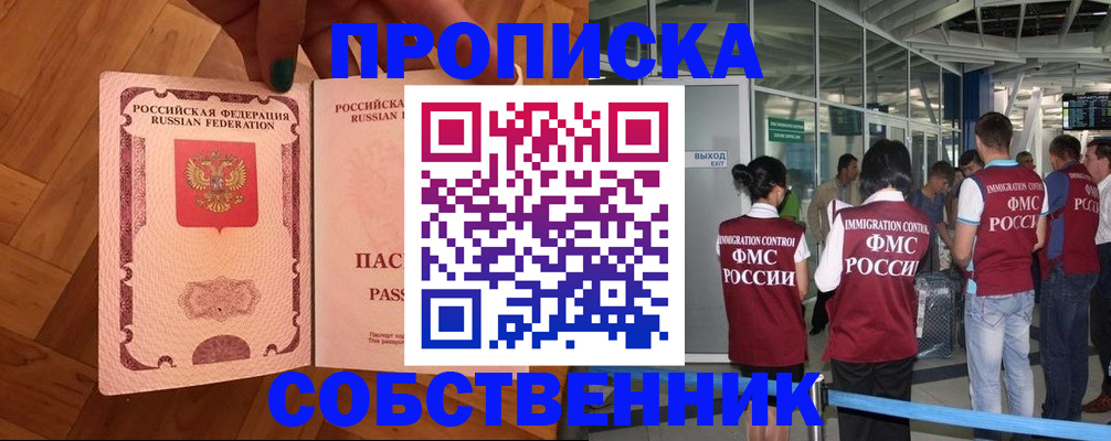 временная прописка в Навашино