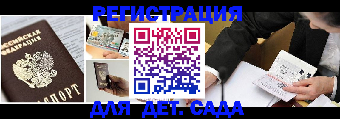 прописка регистрация в Навашино