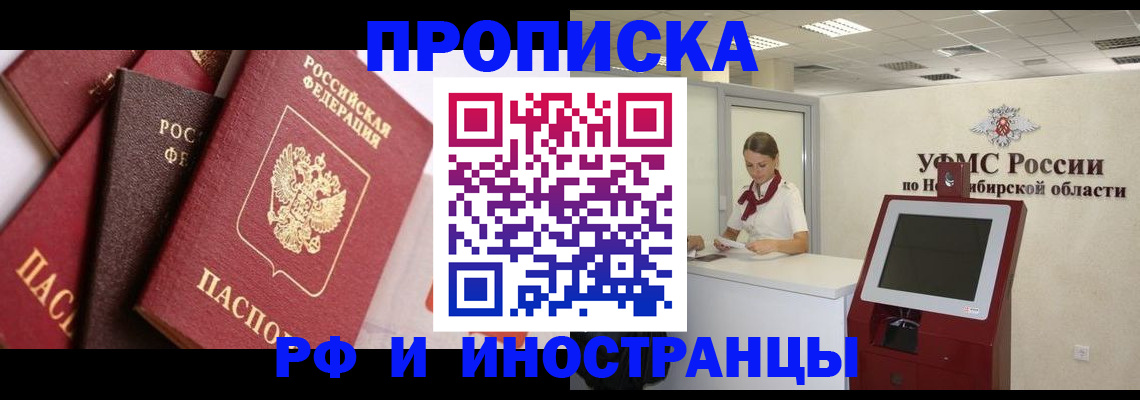 прописка для военкомата в Навашино
