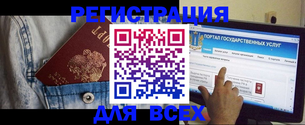 временная регистрация для всех в Навашино