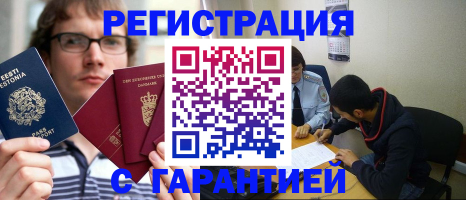 прописка 2025 в Навашино