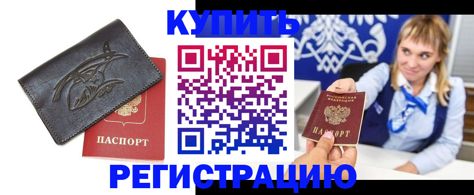 прописка от собственника в Навашино