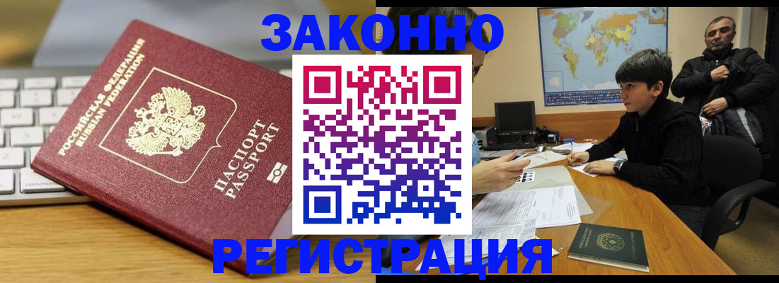 временная регистрация недорого в Навашино