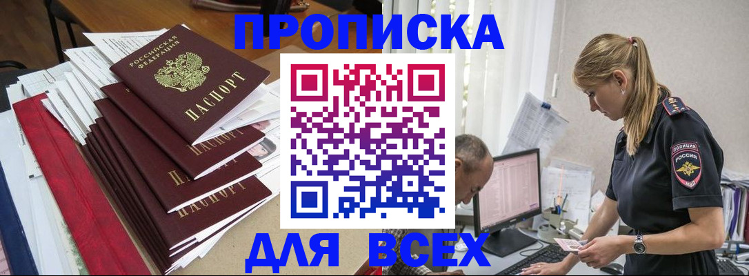 прописка поиск в Навашино